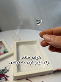 چارم لاک نات (گره شانس چینی)